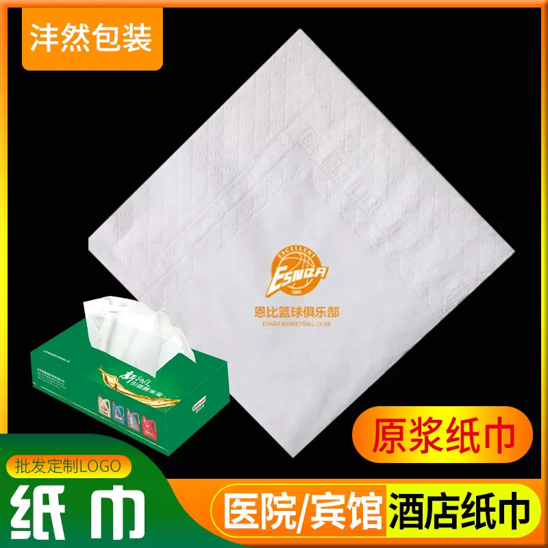 印花饭店餐巾纸 定制logo广告印刷一次性酒店外卖正方形纸巾定做