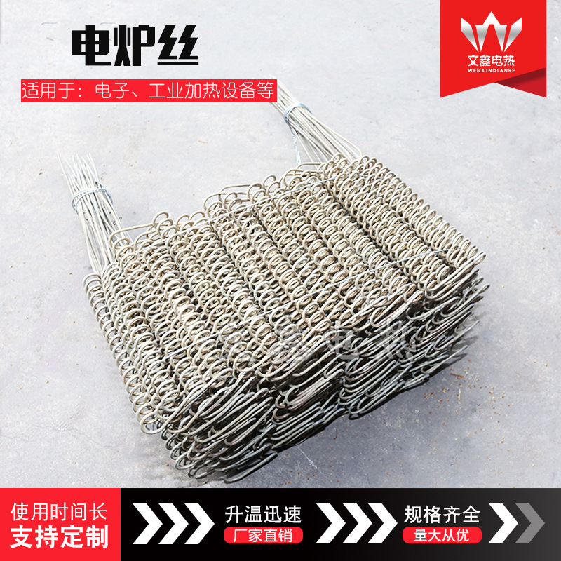 厂家供应 高温电热丝电炉丝 大功率高温电阻丝 欢迎来电耐高温