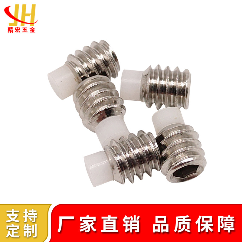 供应304内六角胶头机米螺丝 尼龙头紧定螺丝 白色胶头支付螺丝