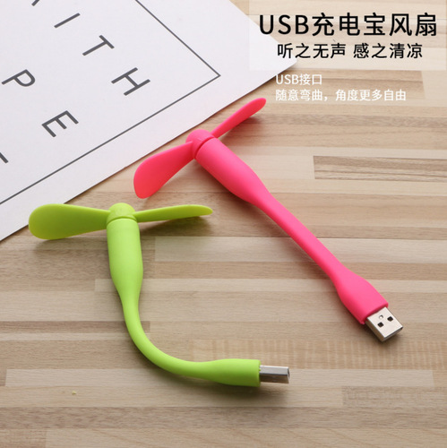 USB mini fan student dormitory outdoor portable power bank USB interface portable fan can be printed with logo