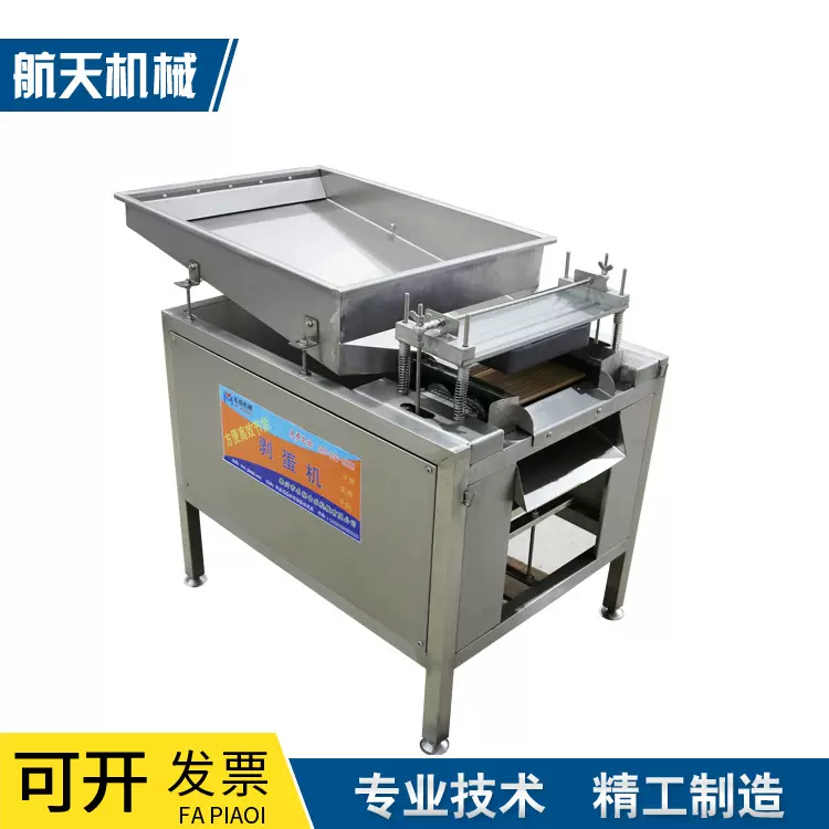 厂家供应不锈钢大鹌鹑蛋剥壳机 双拍链条式鹌鹑蛋剥壳机