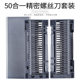 50-in -1 Precision screwdriver set disassembly tool repair mobile phone computer notebook tool multi-purpose screwdriver