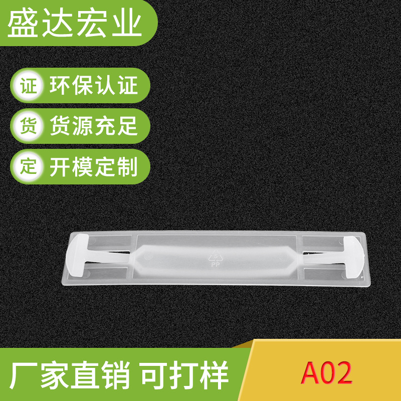 厂家批发供应A02塑料提手 礼盒提手 手提扣 手挽扣 塑料手提