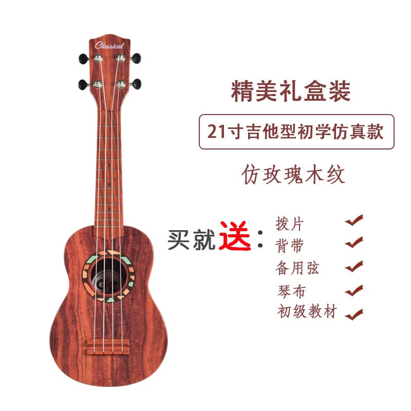 Укулеле с грифом для начинающих, музыкальная гитара, музыкальные инструменты для мальчиков начальной школы, 21 дюйм