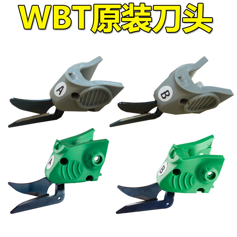 WBT original tungsten steel cutter head handheld WBT electric scissors special cutter head electric scissors cutter head cutting cutter head