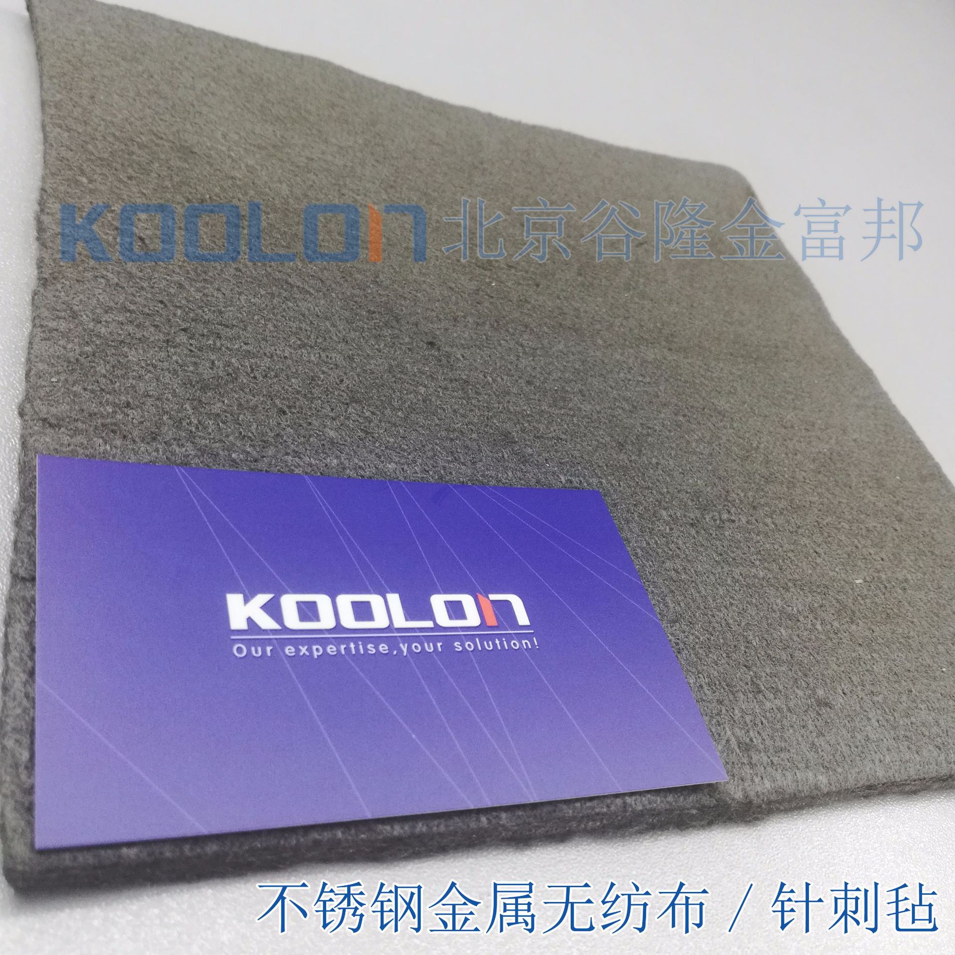 金富邦 玻璃生产好伴侣【耐高温不锈钢针刺毡】软性保护玻璃生产