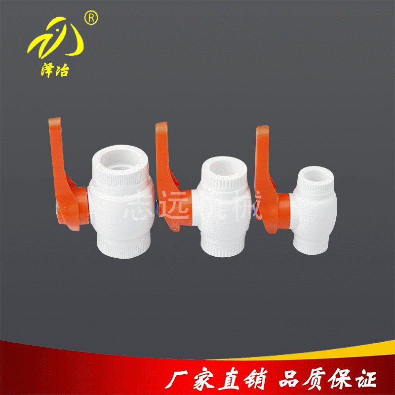 PPR水管配件球阀批发PPR球阀 钢芯球阀 全塑ppr球阀  水管接头