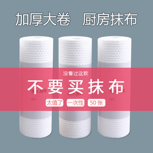 Lazy Rag Disposable Dishwashing Cloth Kitchen Absorbent Oil-free Cleaning Cloth Roll Non-woven Dishwashing Towel T