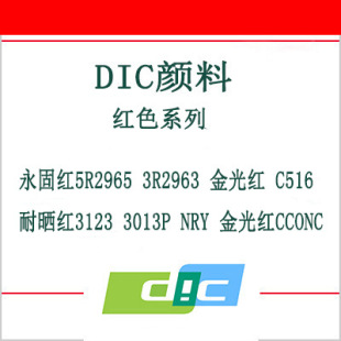 �ձ�DIC�ЙC��ϼtFASTOGENSuperRed254226-5254���tCCONC����