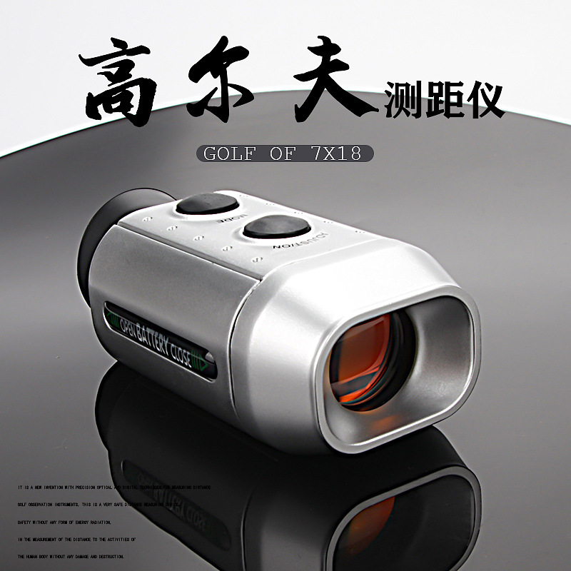 7X18高尔夫测距仪 高尔夫电子单筒测距仪 高尔夫单筒望远镜非红外