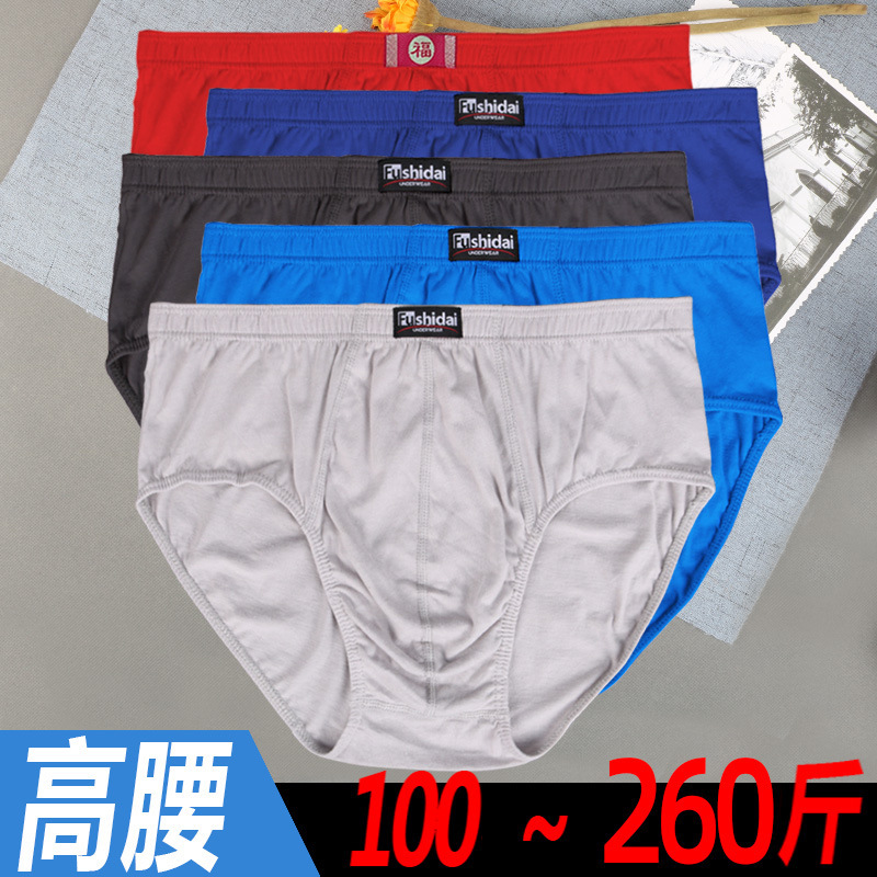 High waist men's briefs cotton middle-aged and elderly plus size fat guy breathable fat father Zhongshan wholesale