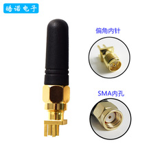2.4G WiFi 蓝牙全向天线 直头3CM模块天线配SMA直头偏脚底座一套