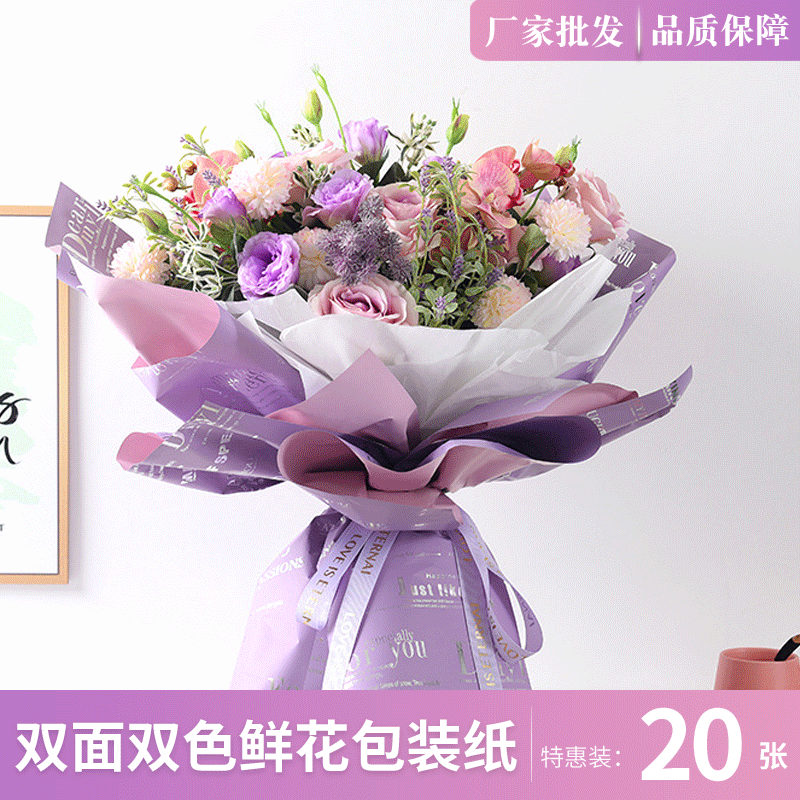 Li Zhi Ran Inglés de doble cara engrosado papel de embalaje de flores de papel de embalaje de flores de regalo material de embalaje abierto