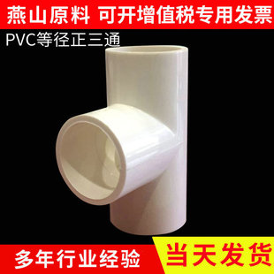 ��ɫPVCˮ����ͨ�oˮ������ͨ��ɫUPVC�ȏ�����ͨ�ܼ����l