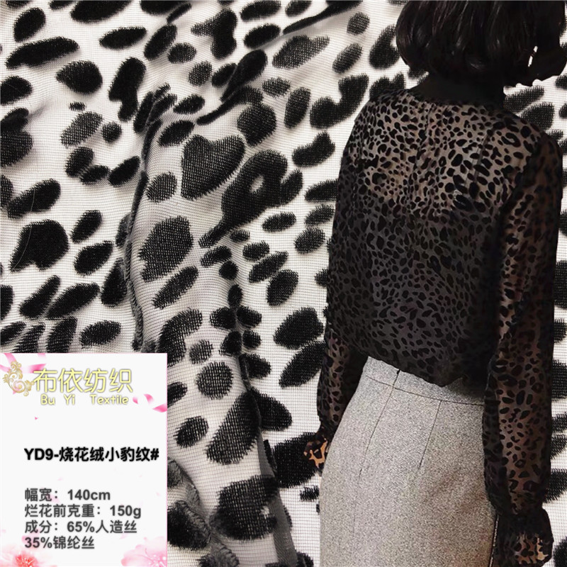 真丝绒豹纹烧花布料 仿真丝绒烂花面料 时尚洋气上衣连衣裙半透明