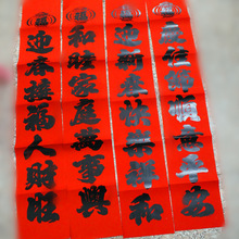2023新货万年红黑字春节对联  春联 批发厂家直销低价对联混批地