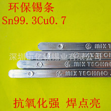 �����h�����a�l���������c���a���٭h�a�~Sn99.3Cu0.7�o�U�a��