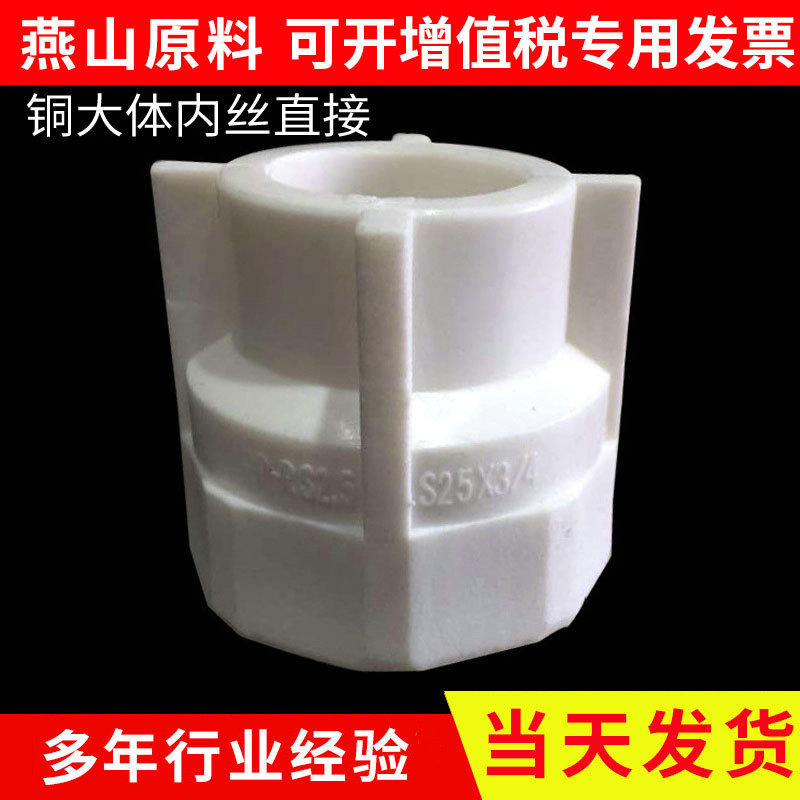 白色PPR铜内丝直接内丝直通PPR冷热水管管件内牙管箍内螺纹配件