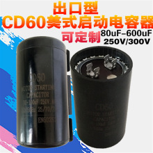 CD60���������80UF-600UF��ʽ��Ƭ늙C���s�C�������250V���zľ