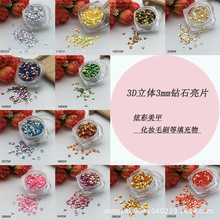 3D���w3mm�ʯ������Ƭ12ɫ�ʯ�Ų�������Ƭ���b���yëˢ�����