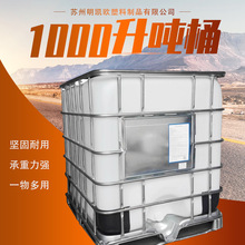 ����1000L���P䓻�������Ͱ ��ɫIBC���bͰ ���F�����χ�Ͱ���l