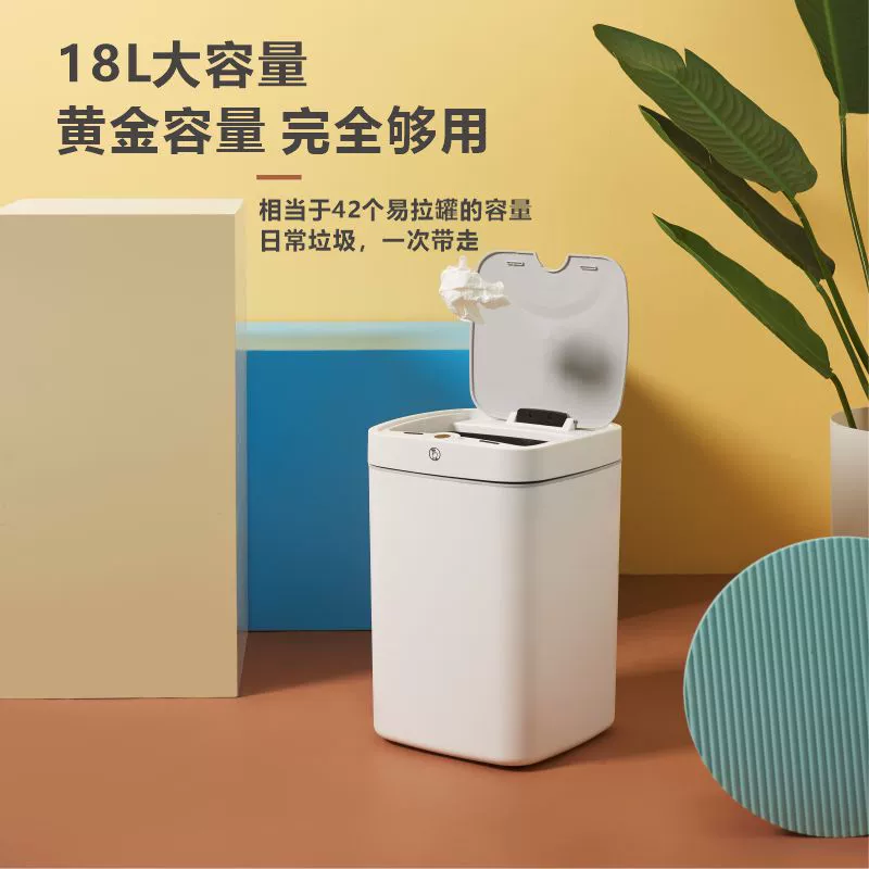 Smart induction creative electric garbage can for home use for living room, creative gift