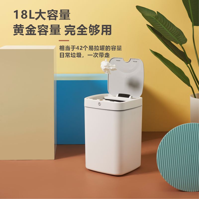 Qiushi smart trash can household living room bathroom kitchen bedroom automatic trash can with lid induction tube