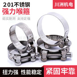 厂家直销201不锈钢强力喉箍 欧式加强型喉箍 抱箍 喉箍 卡箍 管箍
