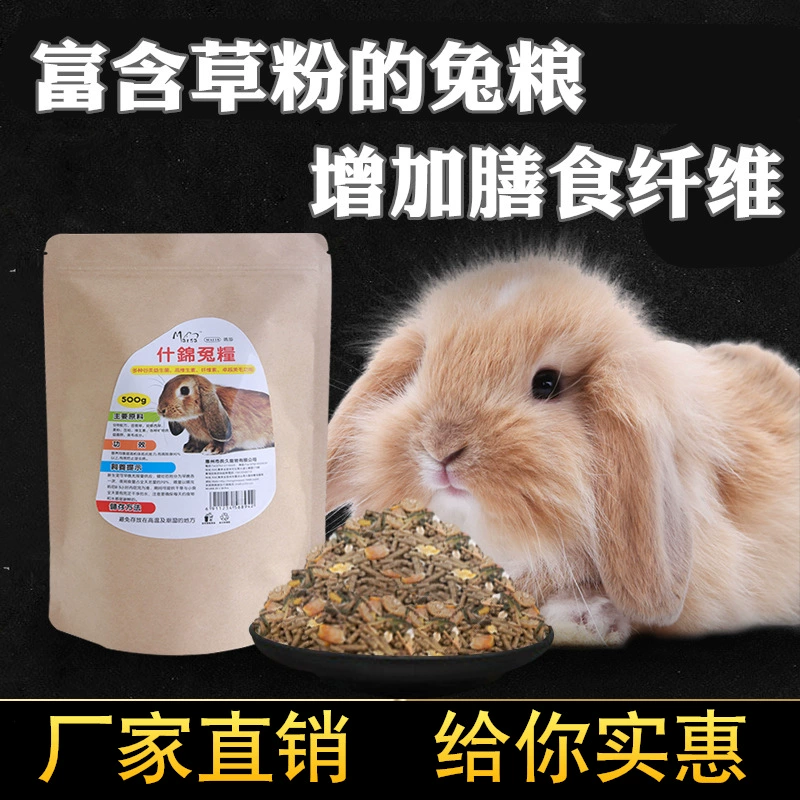 Поколение Маши Ассорти Кролик еда 1 кг/3 кг домашнее животное кролик корм мясо кролик основной корм домашнее животное кролик еда