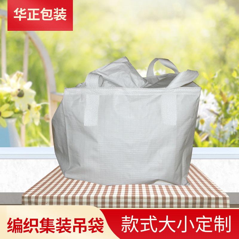 四川吨袋 成都编织吨袋集装吊袋吨袋化工原料包装编制13541116212