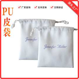 厂家直销防水PU袋耳机袋PU皮革束口袋物品珠宝首饰收纳袋来样定制
