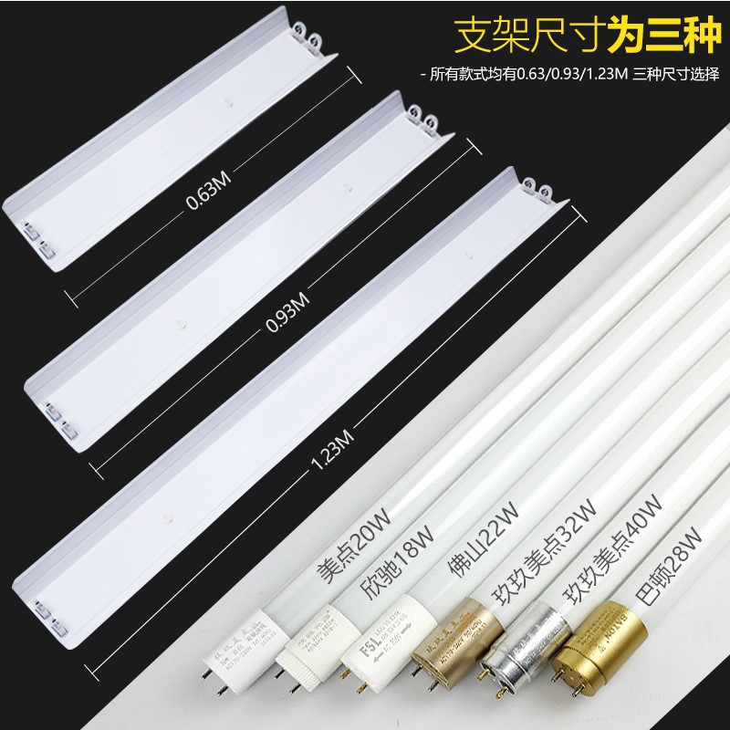 T8LED lámpara fluorescente de ahorro de energía de un solo tubo de doble tubo taller aula lámpara 1,2 m de espesor soporte 40W lámpara fluorescente marco vacío image 3
