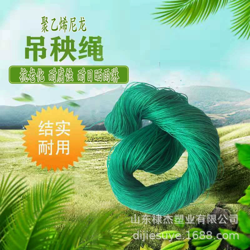 Фруктовые и овощные веревки для рассады