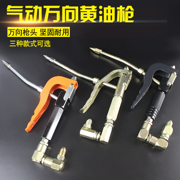 Shanghai Keqiu Matching 300 Type Universal Butter Gun, Aluminum Alloy Butter Gun Disassembly, Multifunctional and Durable
