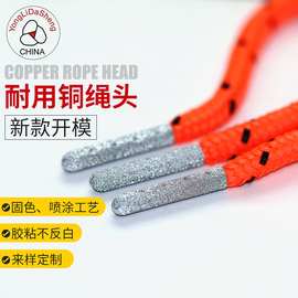 源头工厂批发无缝金属子弹头铜材圆头鞋带头多规格圆头绳多色可选