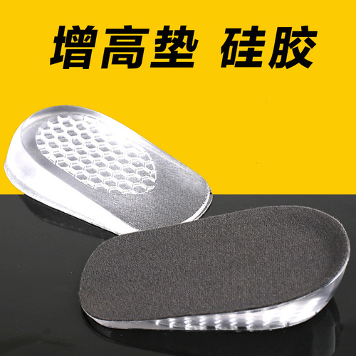 Boot Companion Heightening Pad for Men and Women Transparent Invisible Plus Velvet Socks Inner Heightening Half Pad Silicone Inner Heightening Insole