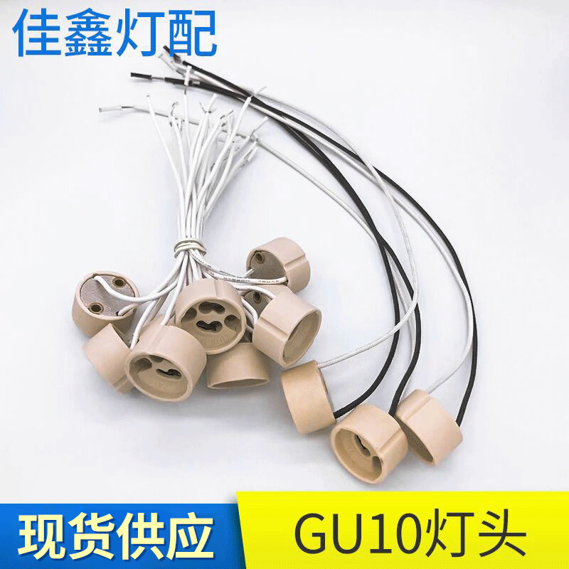 gu10 lamp holder ceramic lamp holder beige pure white GU10 spotlight accessories aging lamp holder 10cm/15cm gu10 lamp holder ceramic lamp holder beige pure white GU10 spotlight accessories aging lamp holder 10cm/15cm