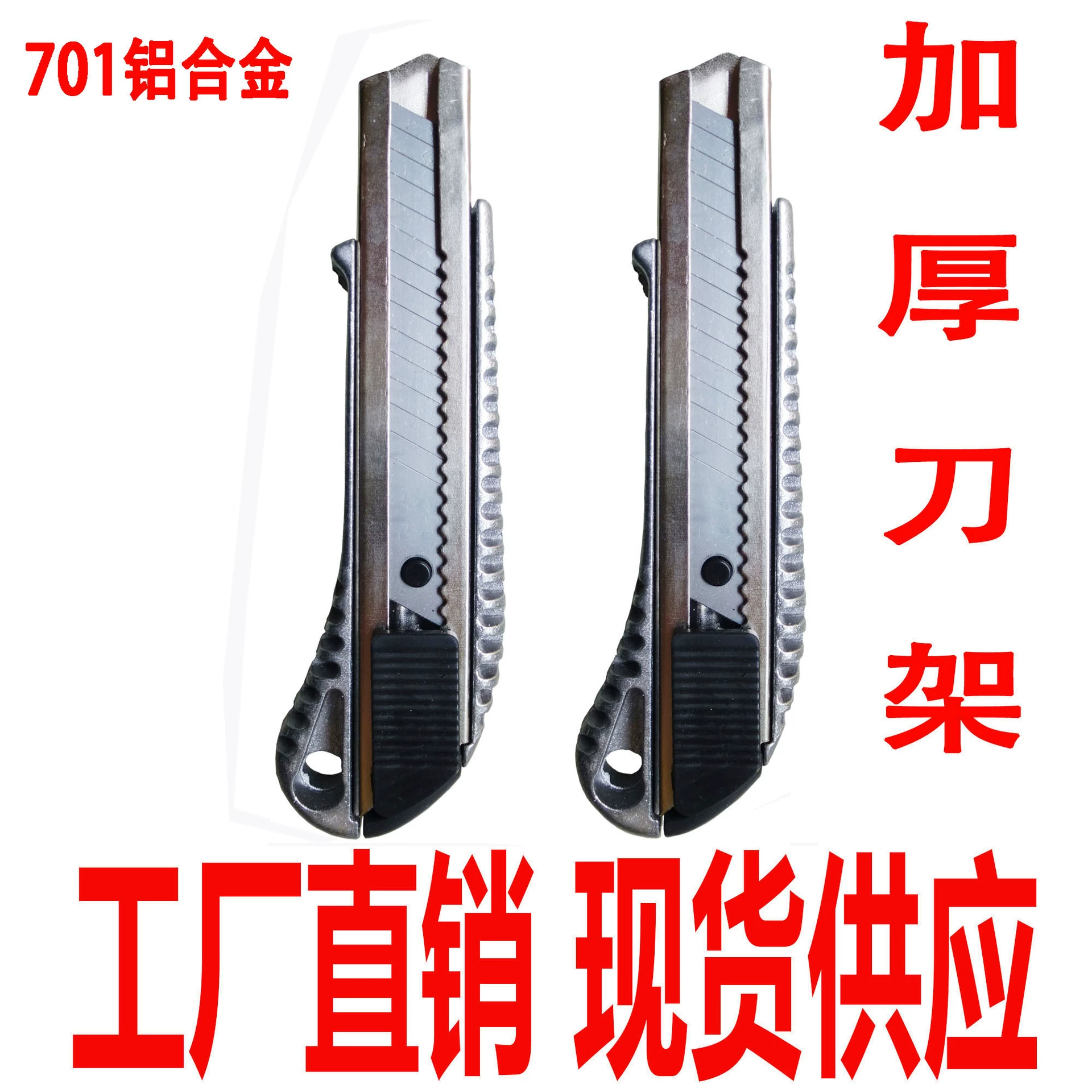 Фабрика прямой 18 мм алюминиевый сплав художественный держатель инструмента нож обои нож 701-1