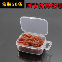 4cm simulated red soft worm, four-segment earthworm, bulk, pungent smell, box-packed soft lure, 50 pieces/box, fishing gear