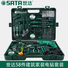 sata世达工具五金工具家用电动58件组套5156多功能电钻大功率套装