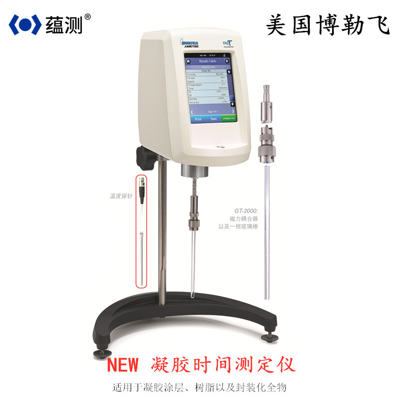博勒飞DV2TRVNEW凝胶时间测定仪BROOKFIELD数字旋转粘度计高精度