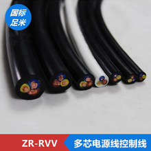 河南偉星線纜供應ZR-RVV 10*1平方多芯阻燃控制電線電纜現貨批發