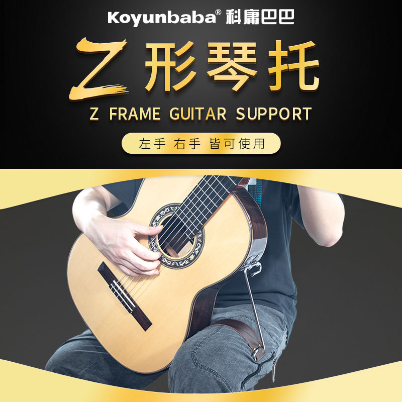 Guitarra popular clásica soporte de piano en forma de Z accesorios de soporte de acero inoxidable de cuero genuino taburete alternativo plegable portátil izquierda y derecha