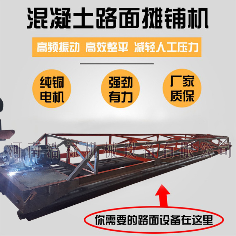 桥面三滚筒摊铺机 混凝土滚筒摊铺机 HZP219三辊轴路面摊铺整平机