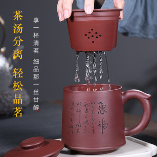 Zilaishun handmade purple sand cup water cup office filter bubble cup tea set gift logo wholesale 22011