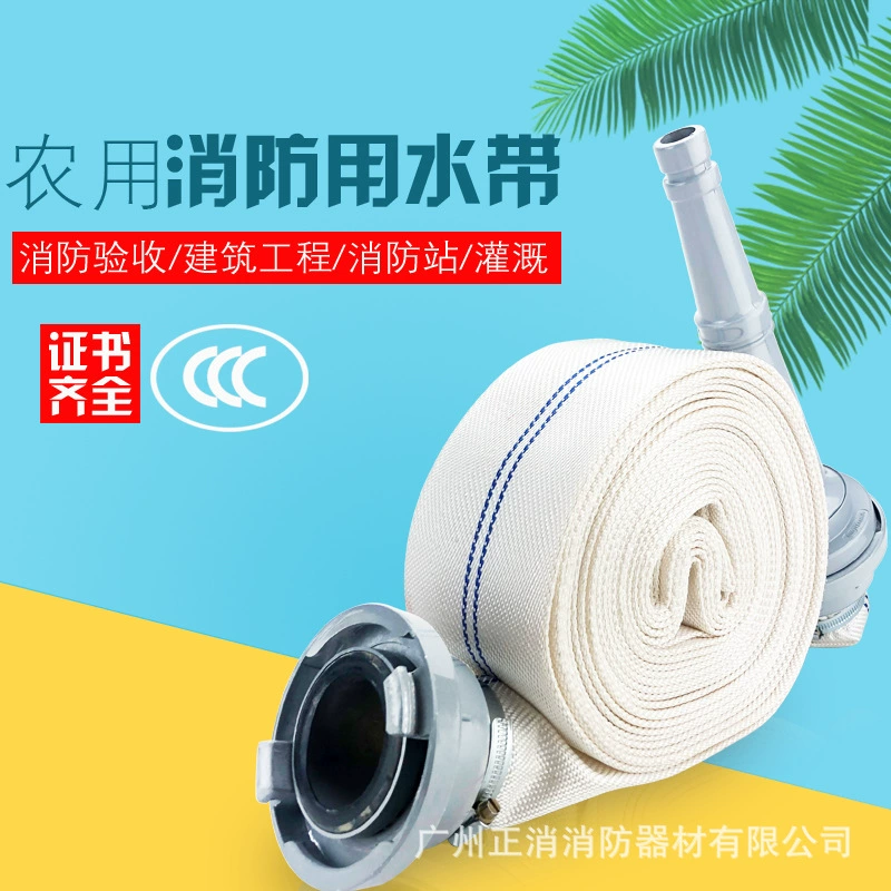 Национальный стандарт пожарный шланг холст 65-20 диаметр 65 мм водопроводная труба 2,5 дюйма 20/25 м 8 ПВХ резиновый шланг