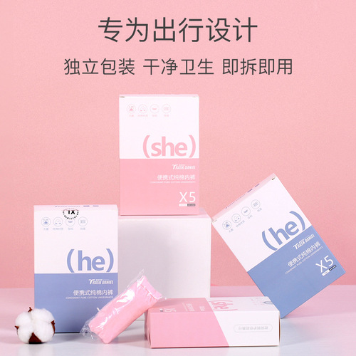 Processing and customization of pure cotton disposable underwear, disposable daily underwear, postpartum maternity disposable underwear, pure cotton