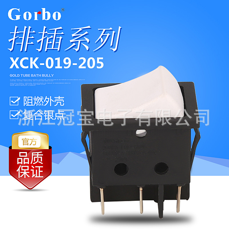 供应冠宝Gorbo 机床船型kcd1防水尘二档2脚大电流翘板式开关