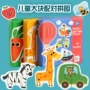 交通配对木制早教拼图