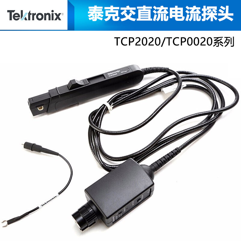 Tektronix泰克示波器探头AC/DC两用电流TCP0030A测量示波器配件